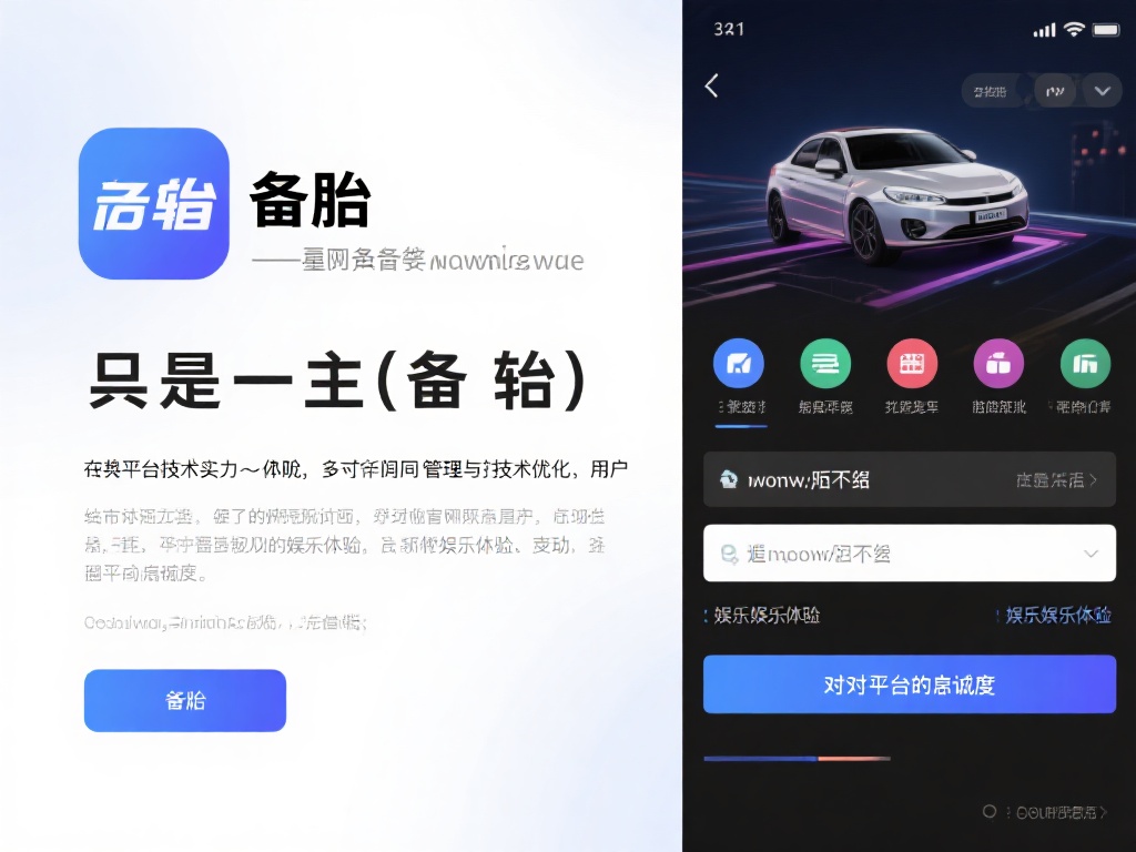 值得一提的是，备用网址的存在并不是简单的“备胎”，