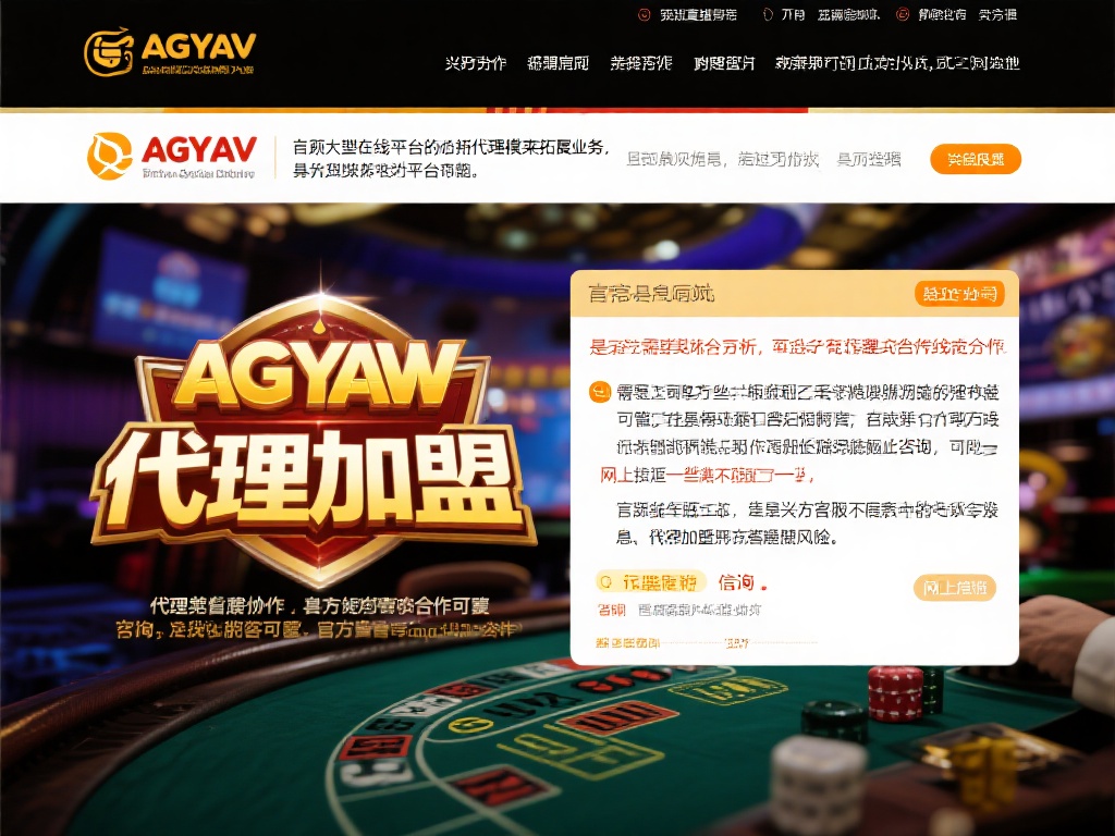 对于ag亚游是否有代理合作的机会，答案是需要具体情