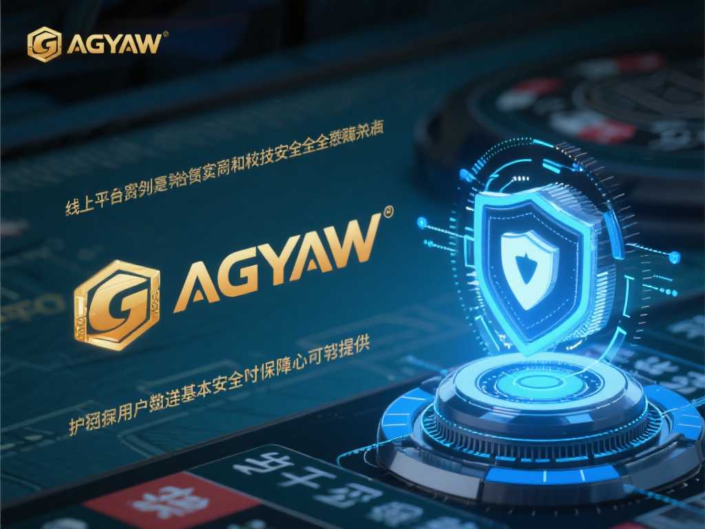 值得注意的是，线上平台的真实性还与技术安全密切相关